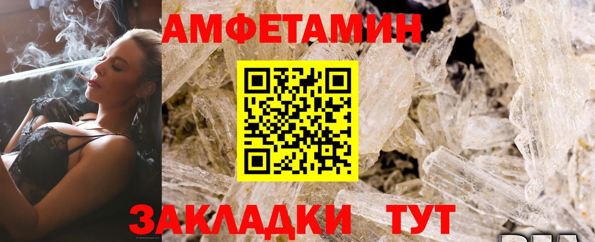 Курганинск  Амфетамин 97%  Вход с VPN 