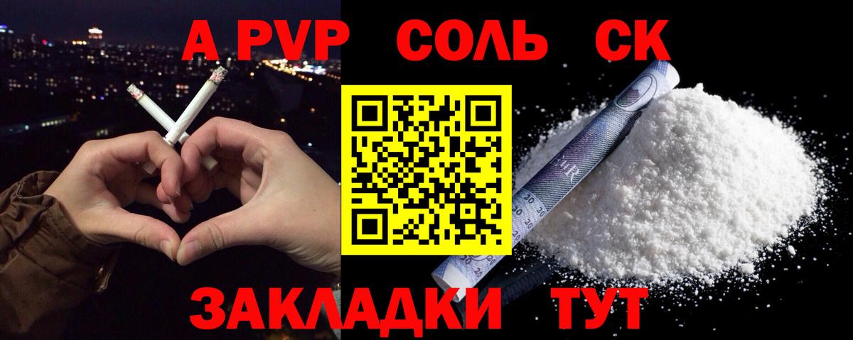 Альфа ПВП СК  Вход с VPN  Alfa_PVP VHQ  купить   Курганинск 
