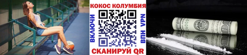 КОКАИН VHQ  Курганинск 