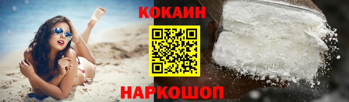 Cocaine Перу Курганинск