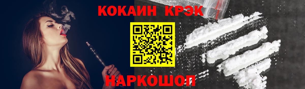 COCAIN Боливия  Кокаин Columbia  Cocaine  Вход с VPN  Курганинск 