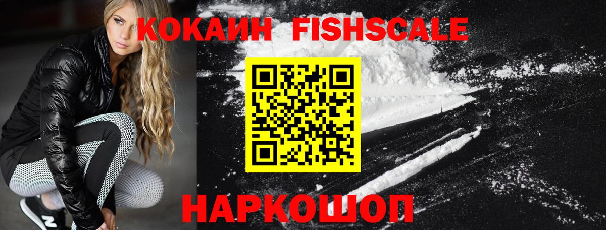COCAIN VHQ Курганинск