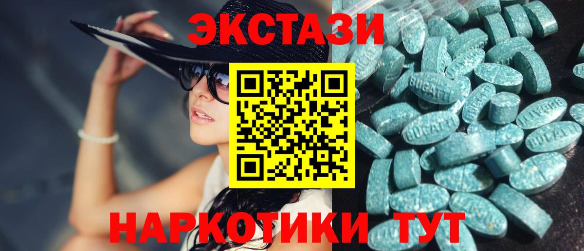 маркетплейс телеграм  Курганинск  kraken маркетплейс  Ecstasy VHQ  Экстази круглые 