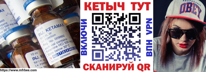 Кетамин ketamine Курганинск