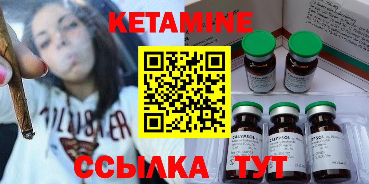 КЕТАМИН ketamine  Кетамин VHQ  даркнет состав  Курганинск 
