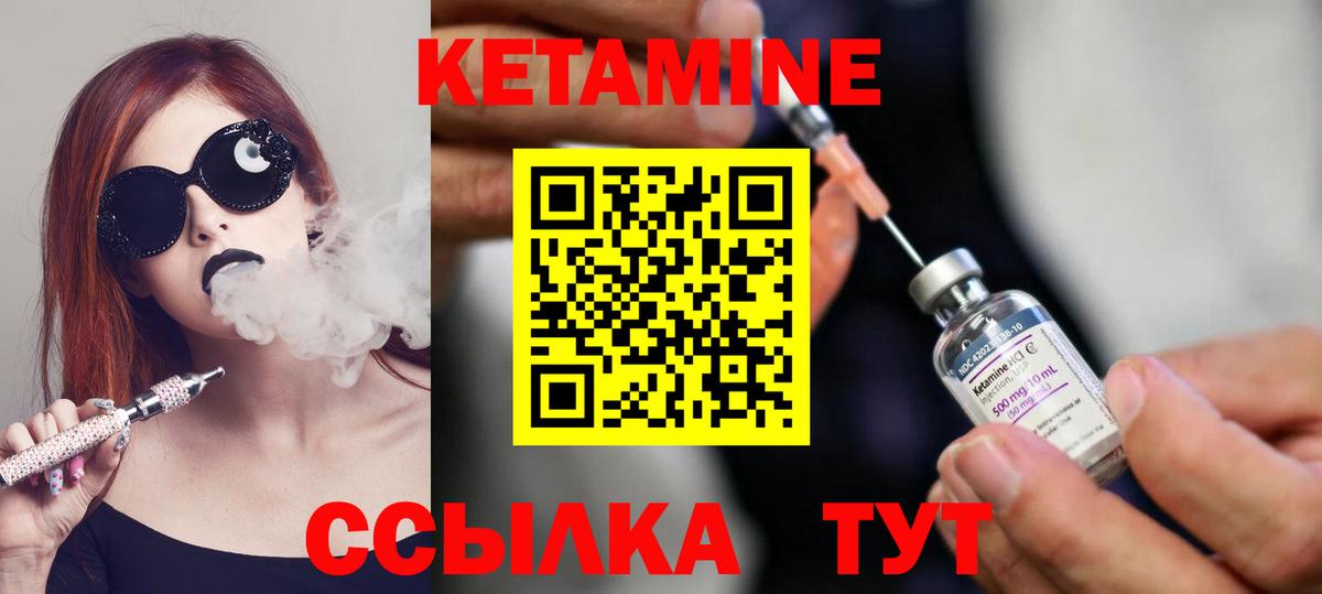 КЕТАМИН VHQ Курганинск