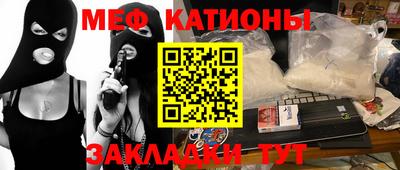 мефедрон VHQ Мариинск