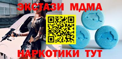 МДМА Абинск