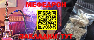 мефедрон VHQ Мариинск