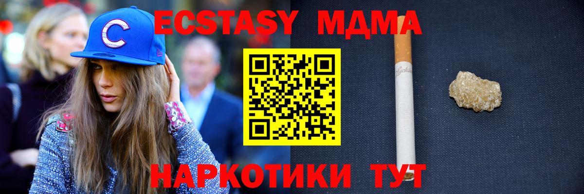 MDMA молли  Курганинск 