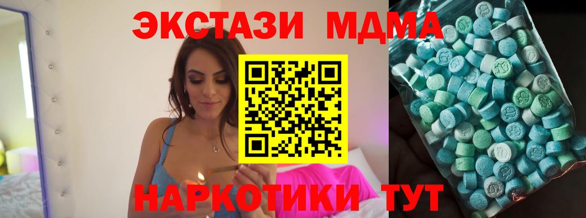 MDMA Molly  МДМА  Курганинск  Вход с VPN  MDMA Molly 