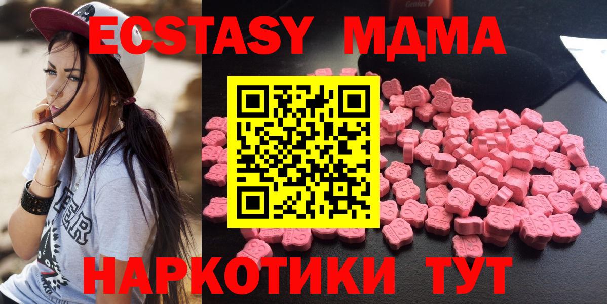 МДМА Molly Курганинск