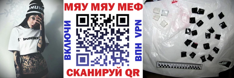 Меф мяу мяу  Курганинск 