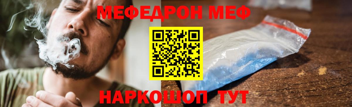 Меф VHQ  Вход с VPN  Мефедрон  Курганинск  Меф 