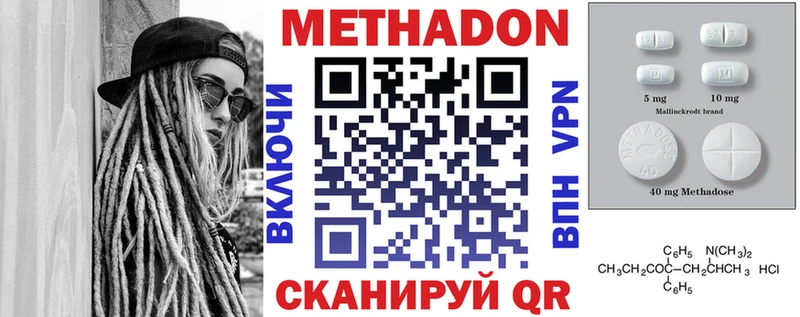 Метадон белоснежный Курганинск