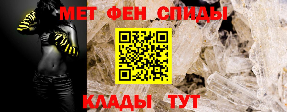 Метамфетамин Methamphetamine Курганинск