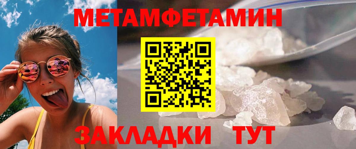 Первитин  Вход с VPN  Курганинск  МЕТАМФЕТАМИН винт 