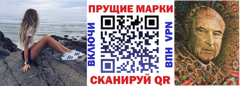 Наркотические марки 1500мкг  blacksprut ТОР  Курганинск  цена наркотик 