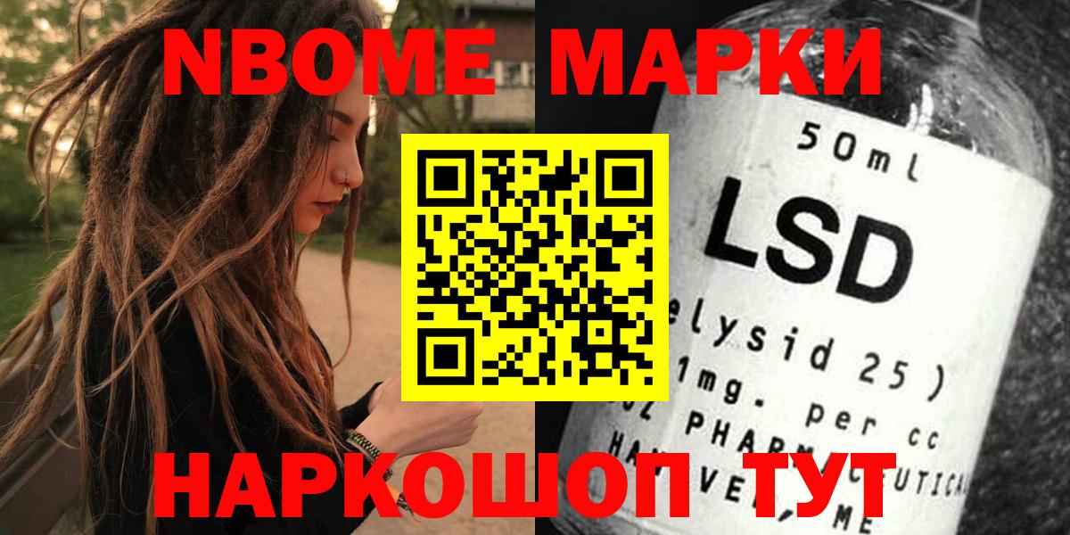 Курганинск  Наркотические марки 1,5мг  Вход с VPN 