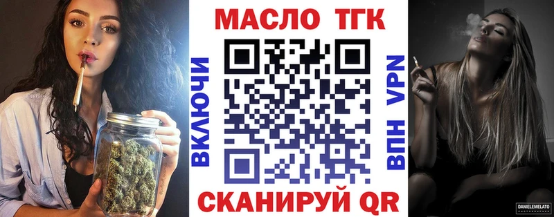 ТГК Wax Курганинск