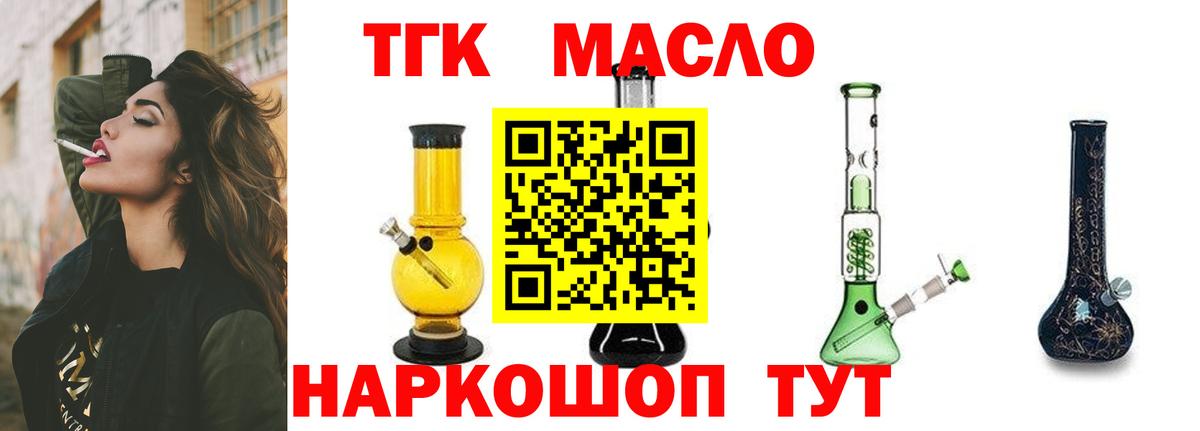 ТГК концентрат Курганинск
