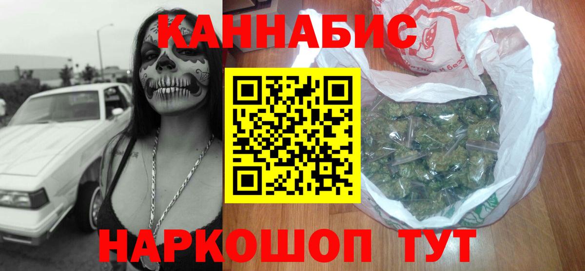 Шишки марихуана планчик Курганинск